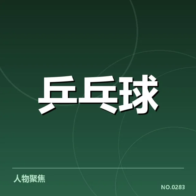 大满贯赛事前瞻：焦点选手的备战策略与影响力疑问