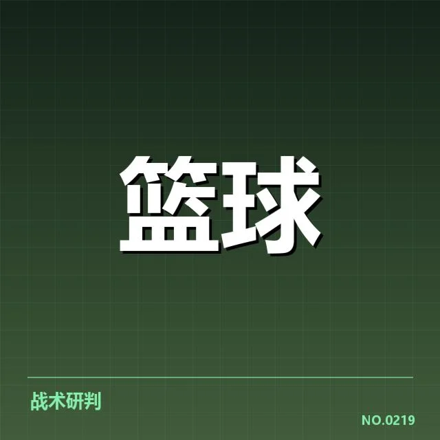 总决赛关键球复盘：背后战术布局与关键瞬间的深度剖析