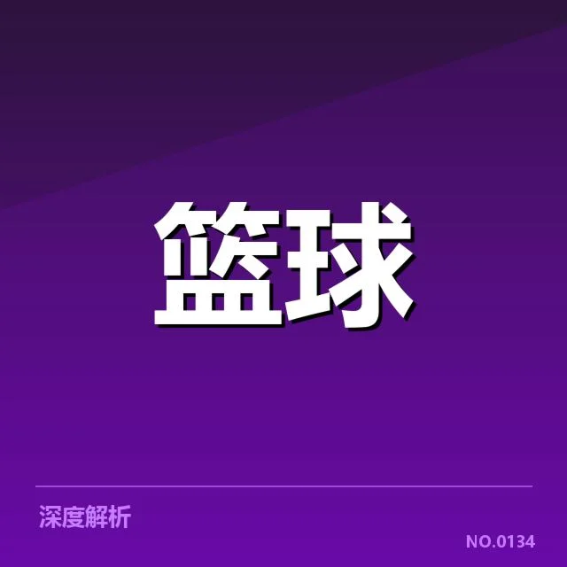 中国男篮参赛阵容及比赛数据