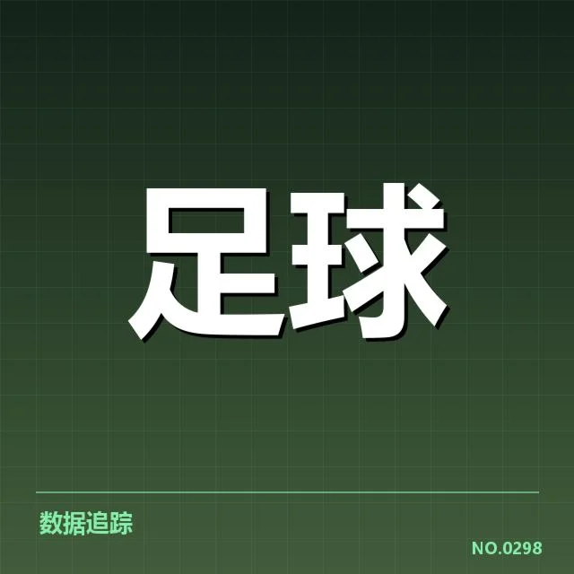 2026亚运足球赛程:赛事安排存在哪些疑问