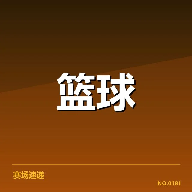 已确认的中国队对阵与赛程安排
