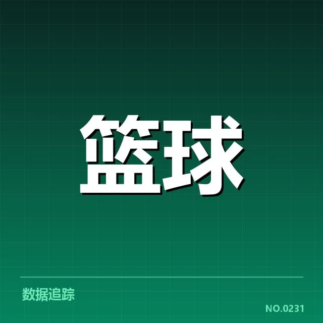 确认的参赛队伍及赛程安排