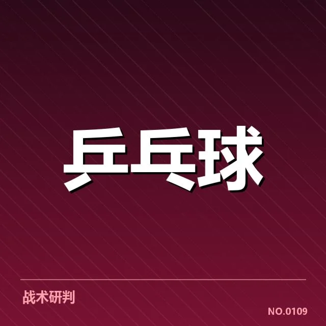 确认的比赛数据和规则依据